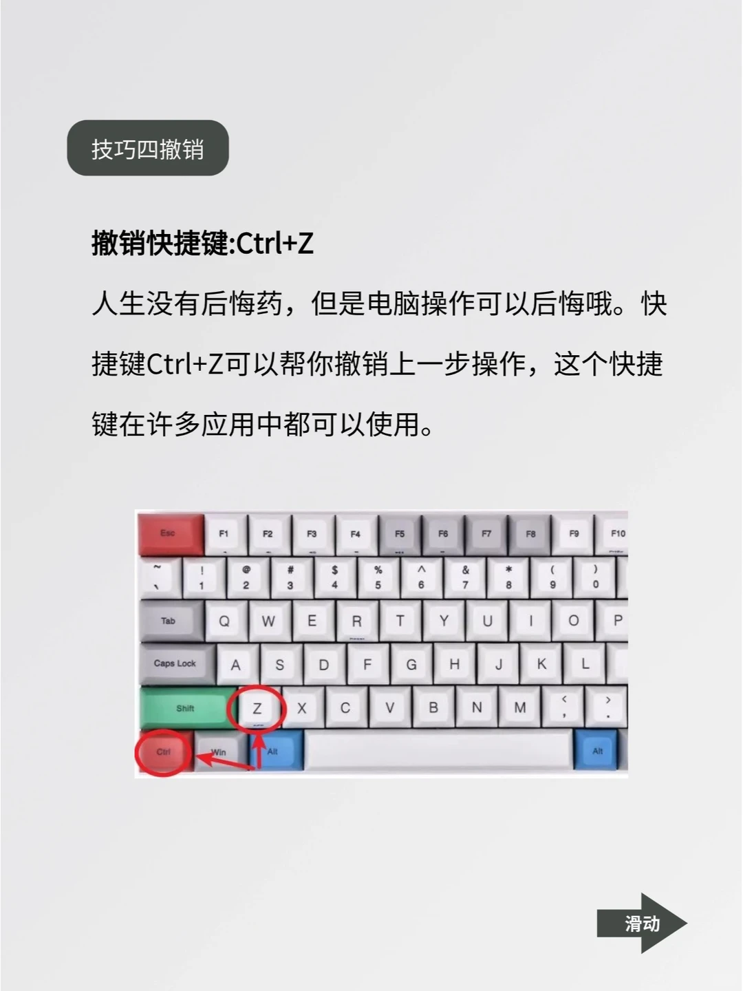 10个电脑技巧助你玩转电脑世界！