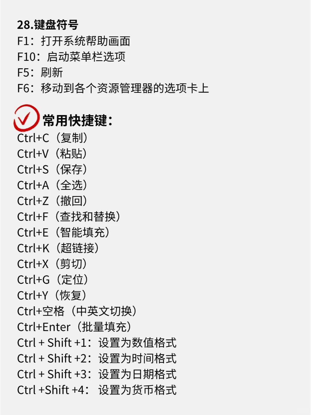 Windows系统一定要学的28个实用操作✔️