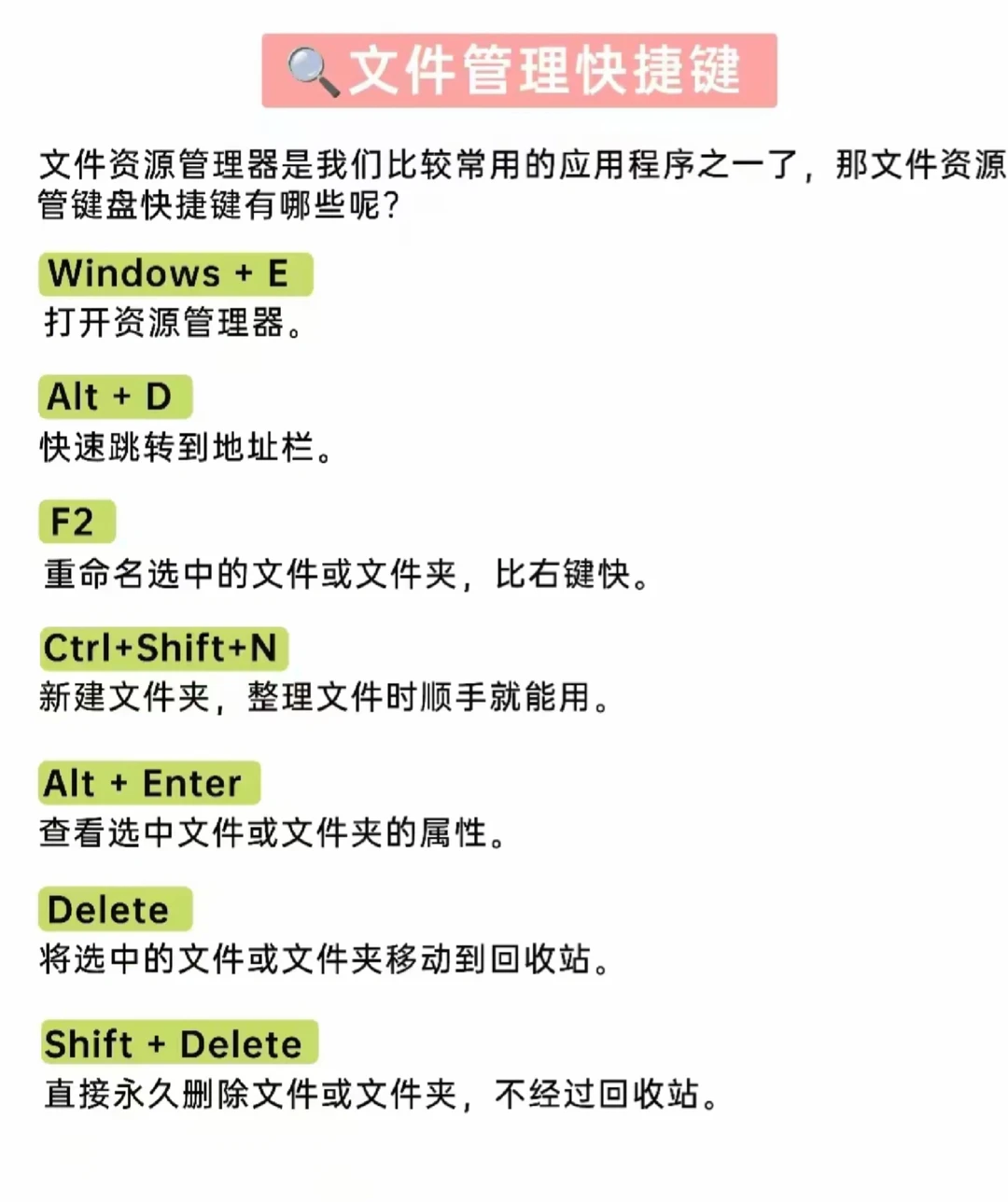 电脑40个效率快捷键