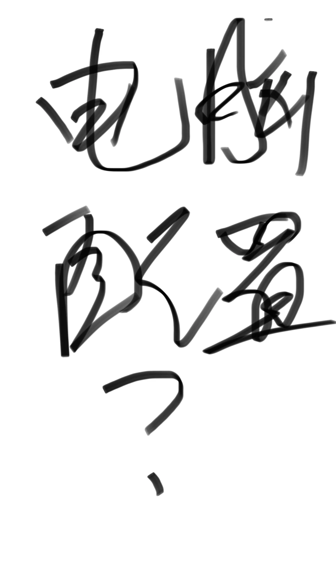 新手小白如何选择自己心仪的电脑配置大全