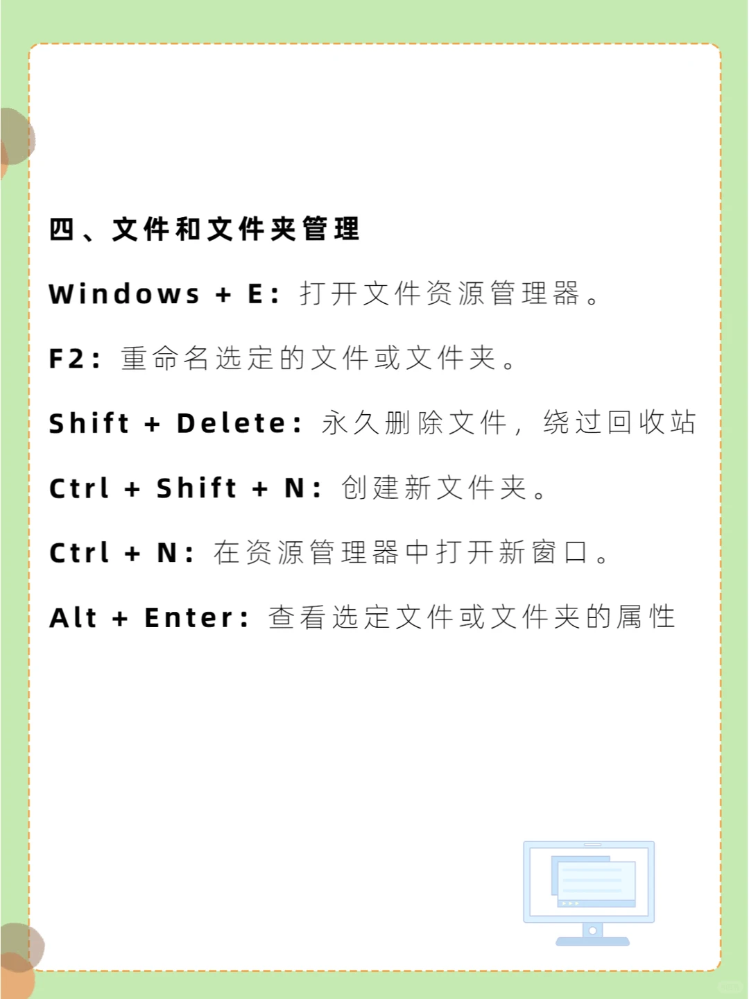 windows系统的27个基础操作，收藏