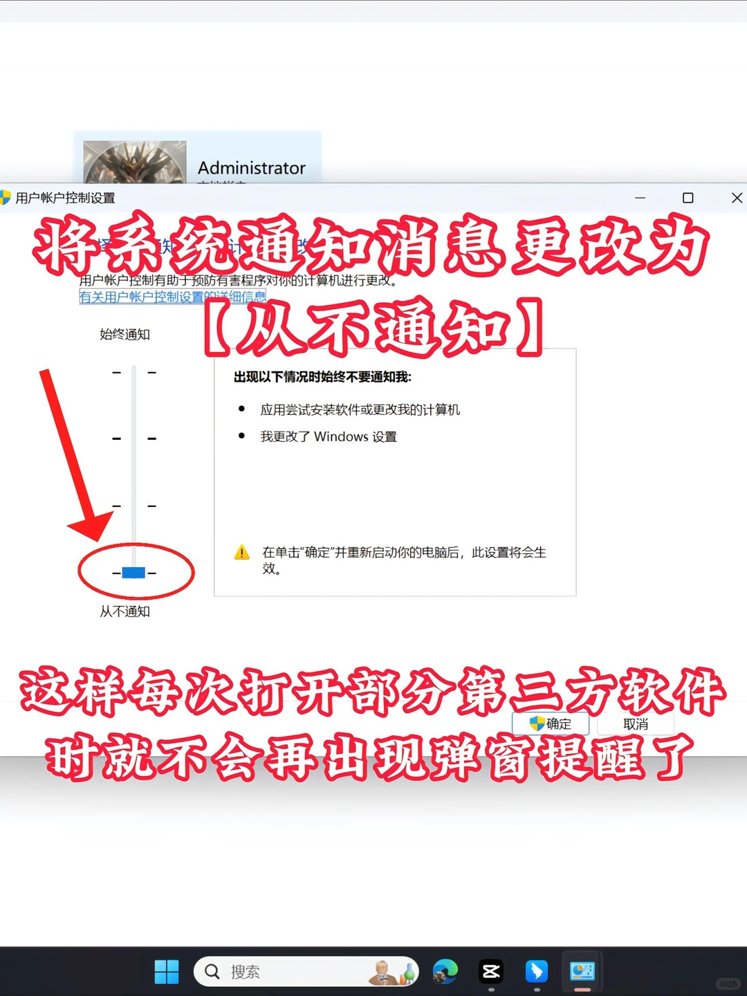 新电脑到手必须做的几项设置！