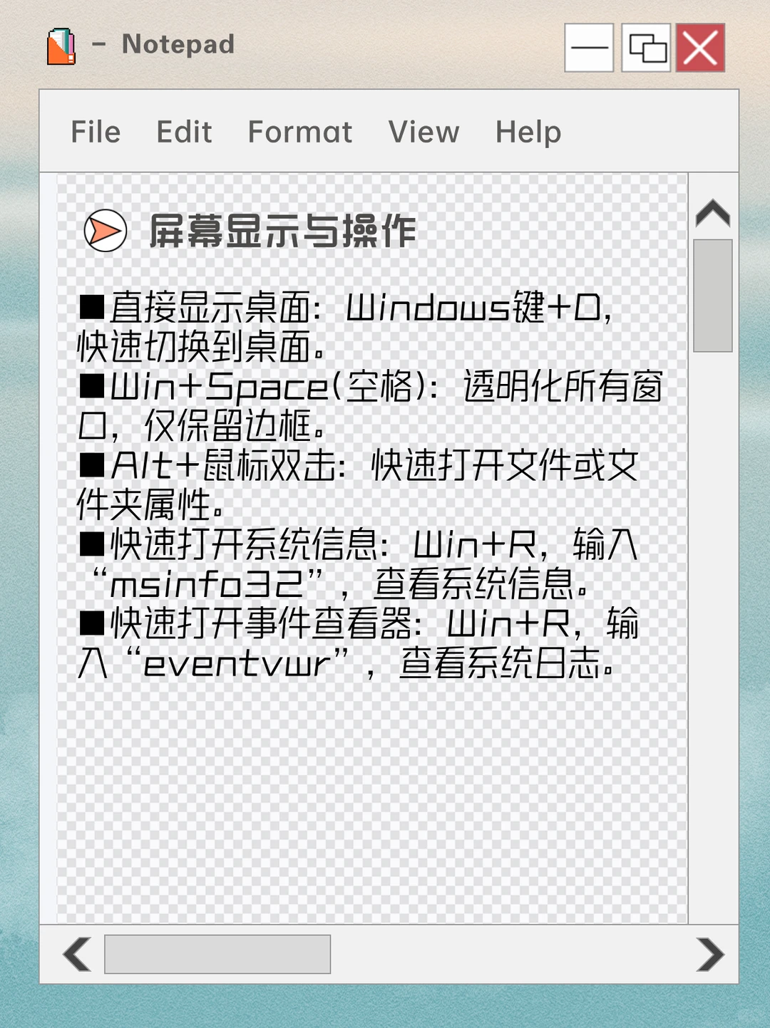 一定有你不知道的电脑冷知识❗❗