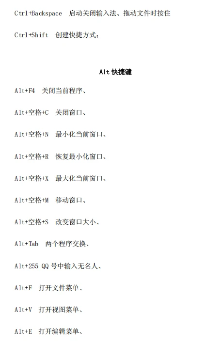Windows快捷键宝典｜办公效率翻倍神器