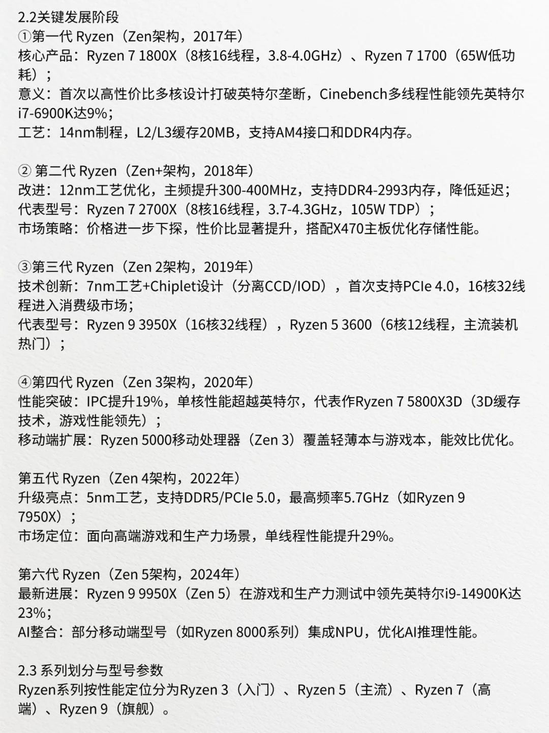 详解CPU硬件型号、参数、配置及不同场景下