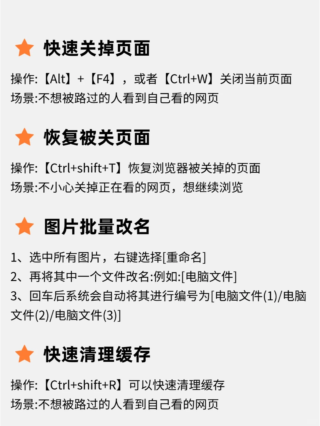 98%的人未必知道的电脑实用操作技巧❗
