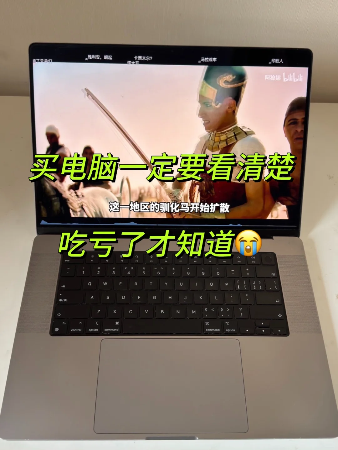 二手笔记本电脑避坑经验