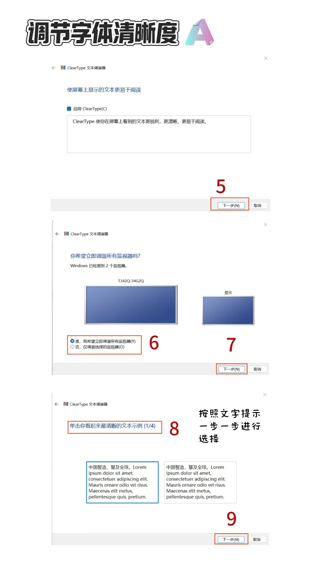 显示器如何在win系统中调整参数教程