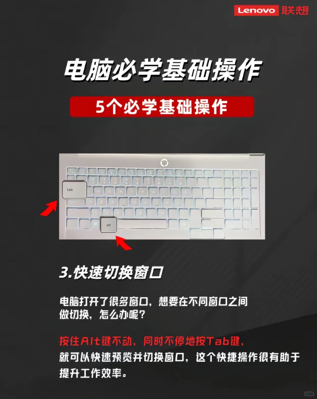 电脑必学的五个技巧