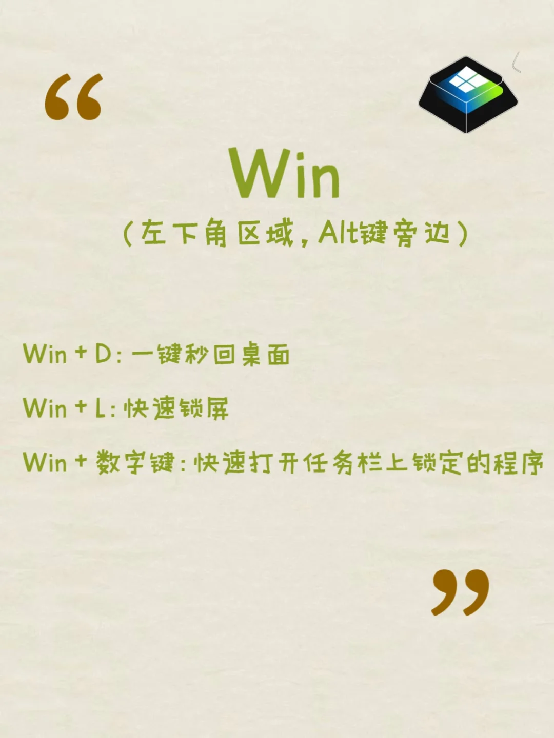 请查收，这份“电脑摸鱼快捷键秘籍”