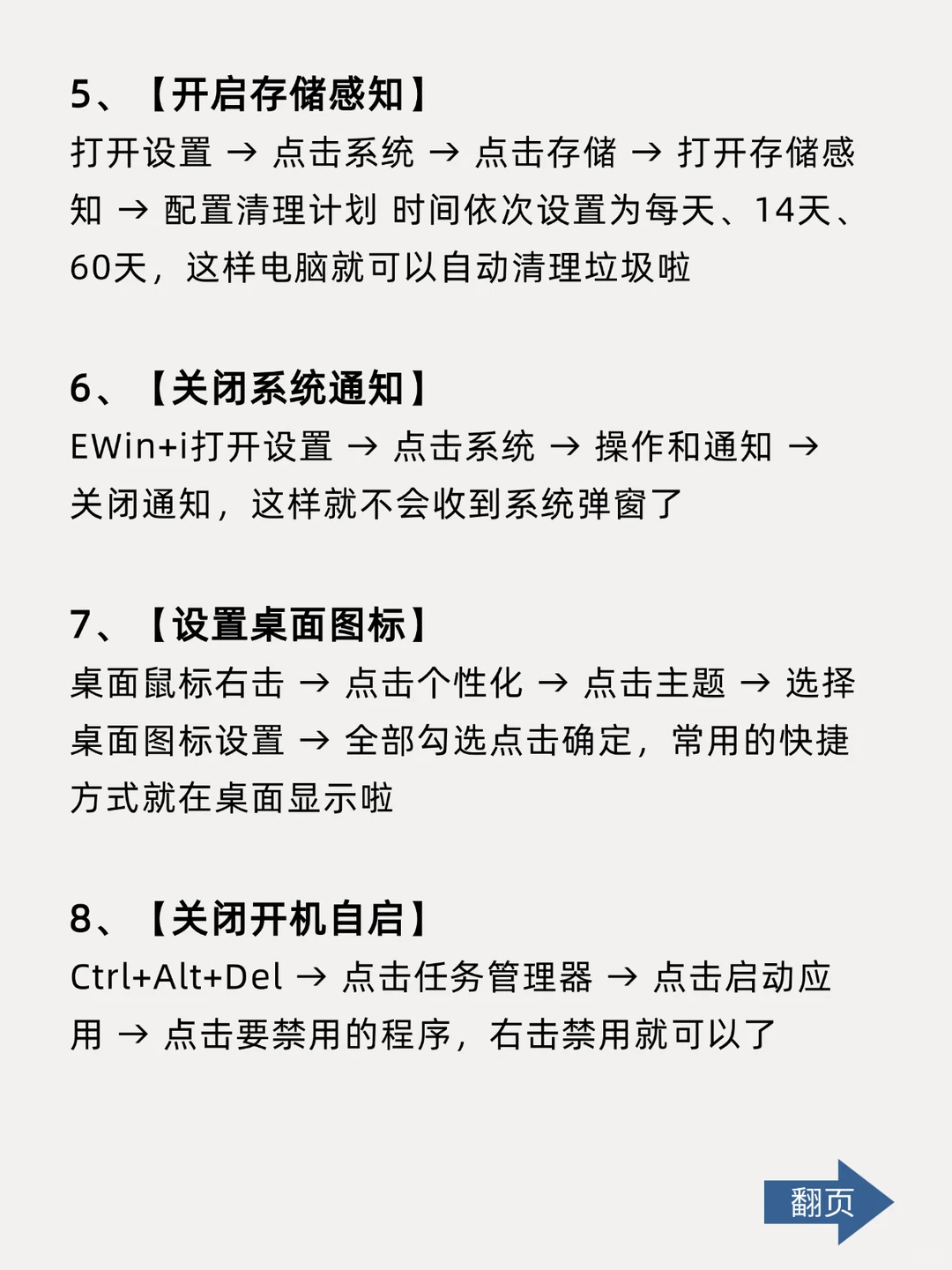 新电脑到手，必做12个设置❗