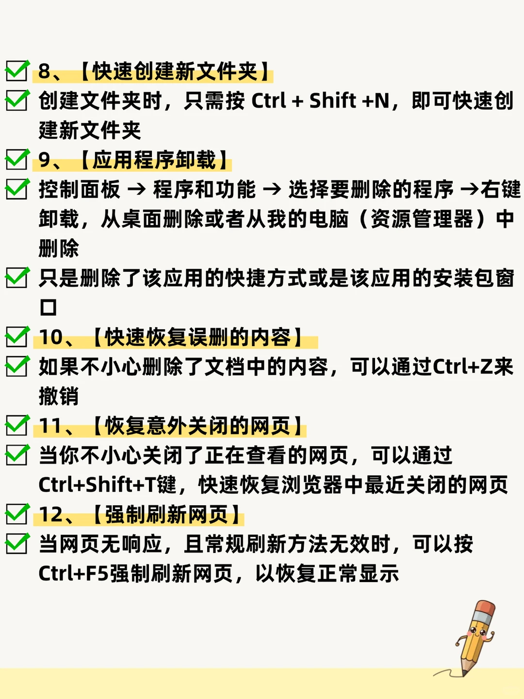 学会这17电脑小技巧，新同事对你刮目相看