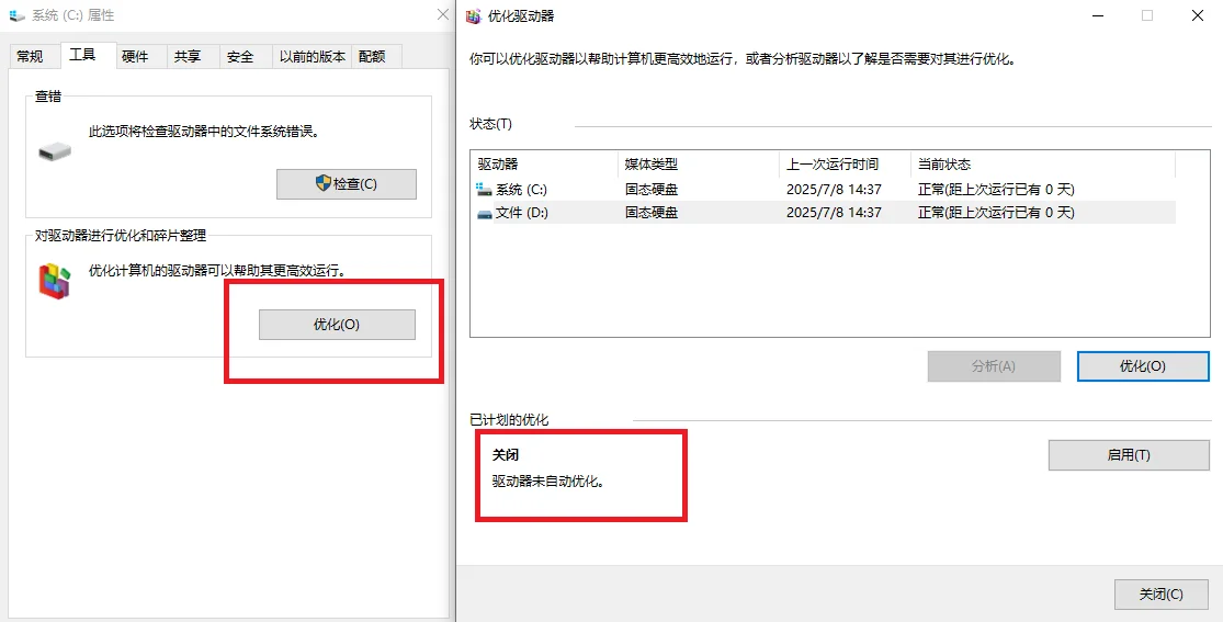 Win10系统优化六个设置,拒绝卡顿