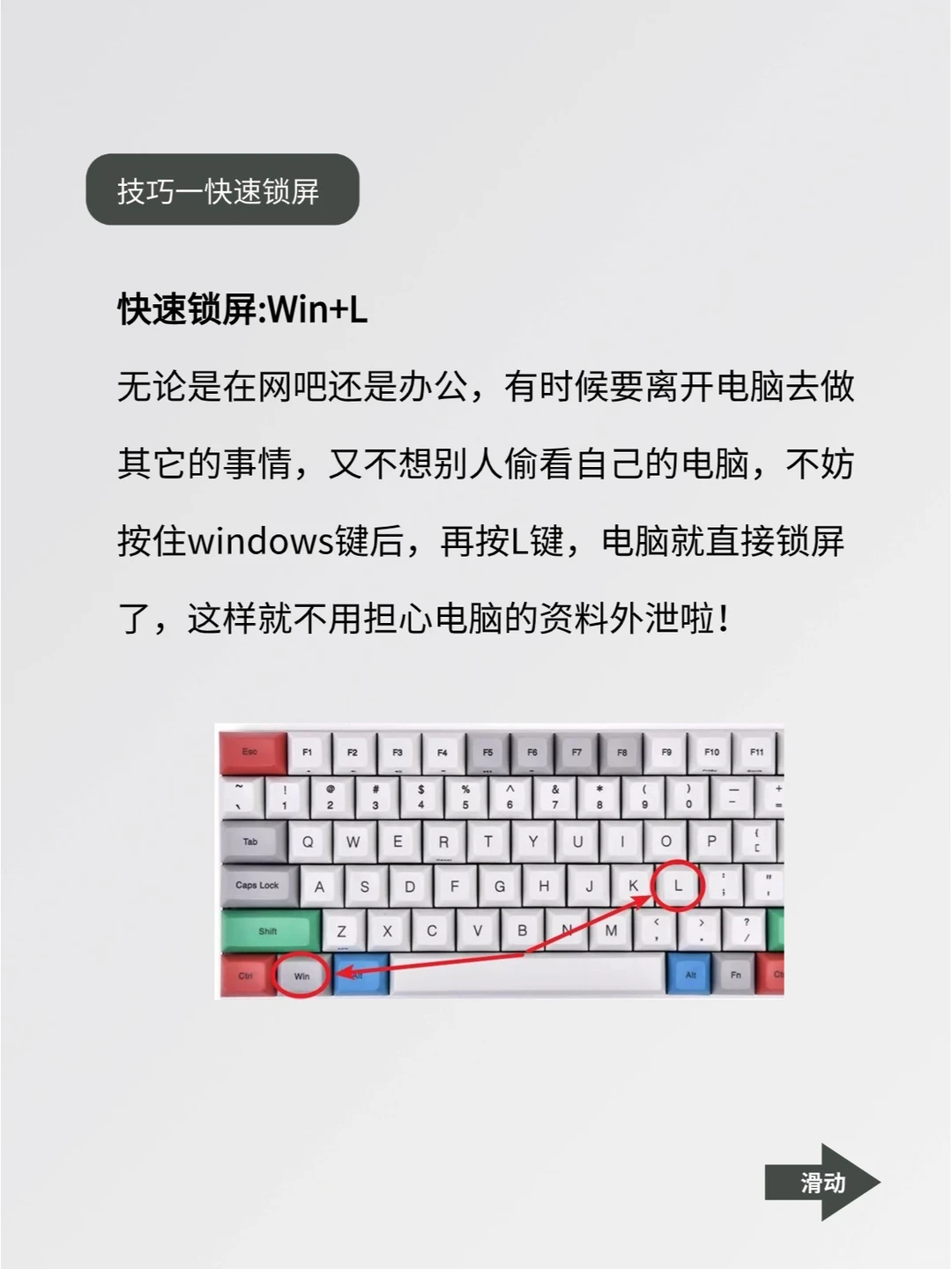 10个电脑技巧助你玩转电脑世界！