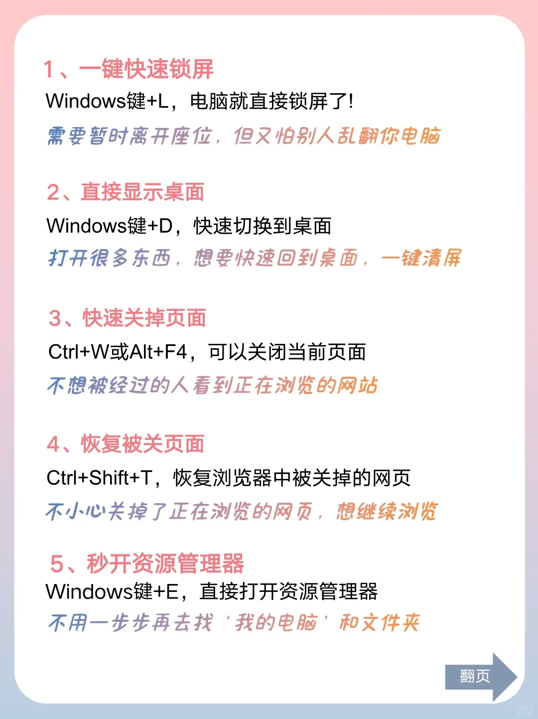 99%的人未必知道的电脑知识