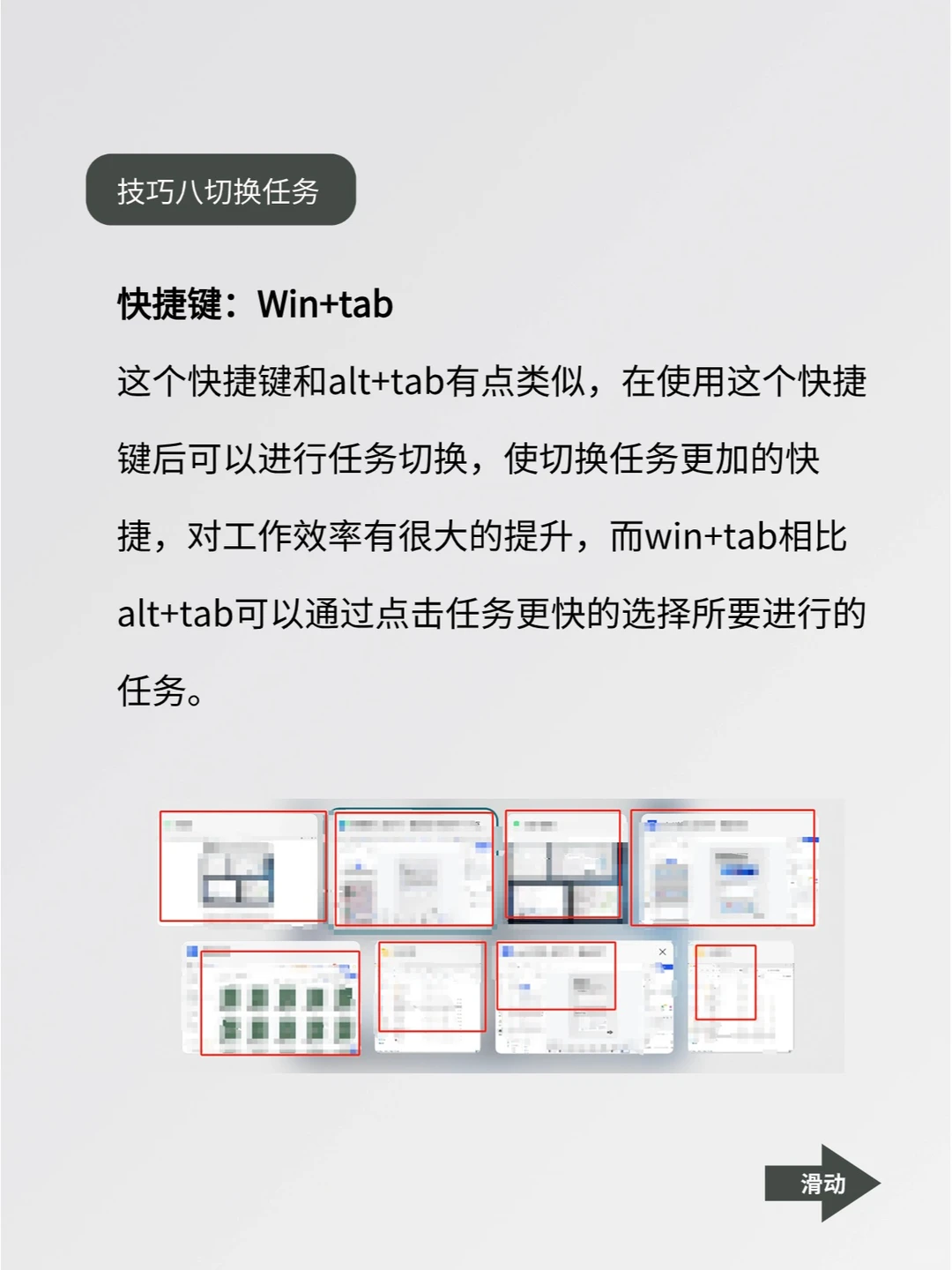 10个电脑技巧助你玩转电脑世界！