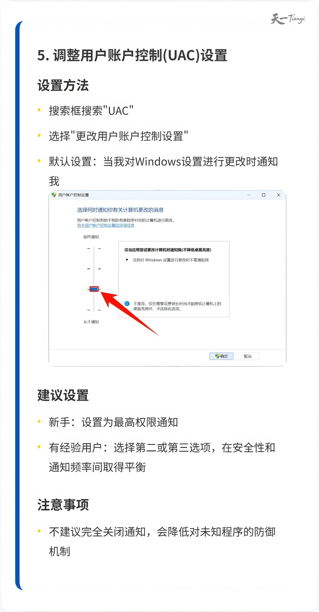 Win10/Win11极限优化!开机提速666%