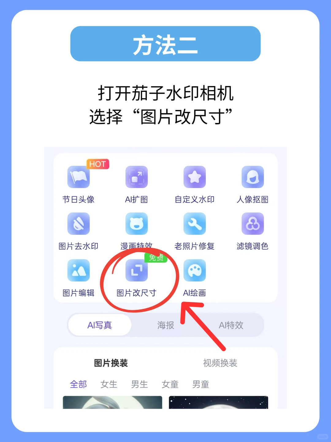 电脑+手机！2种方法修改图片像素和尺寸！