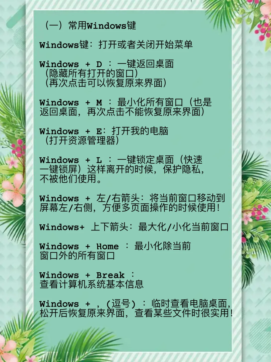 「电脑操作技能学习」提升电脑能力职场竞争力