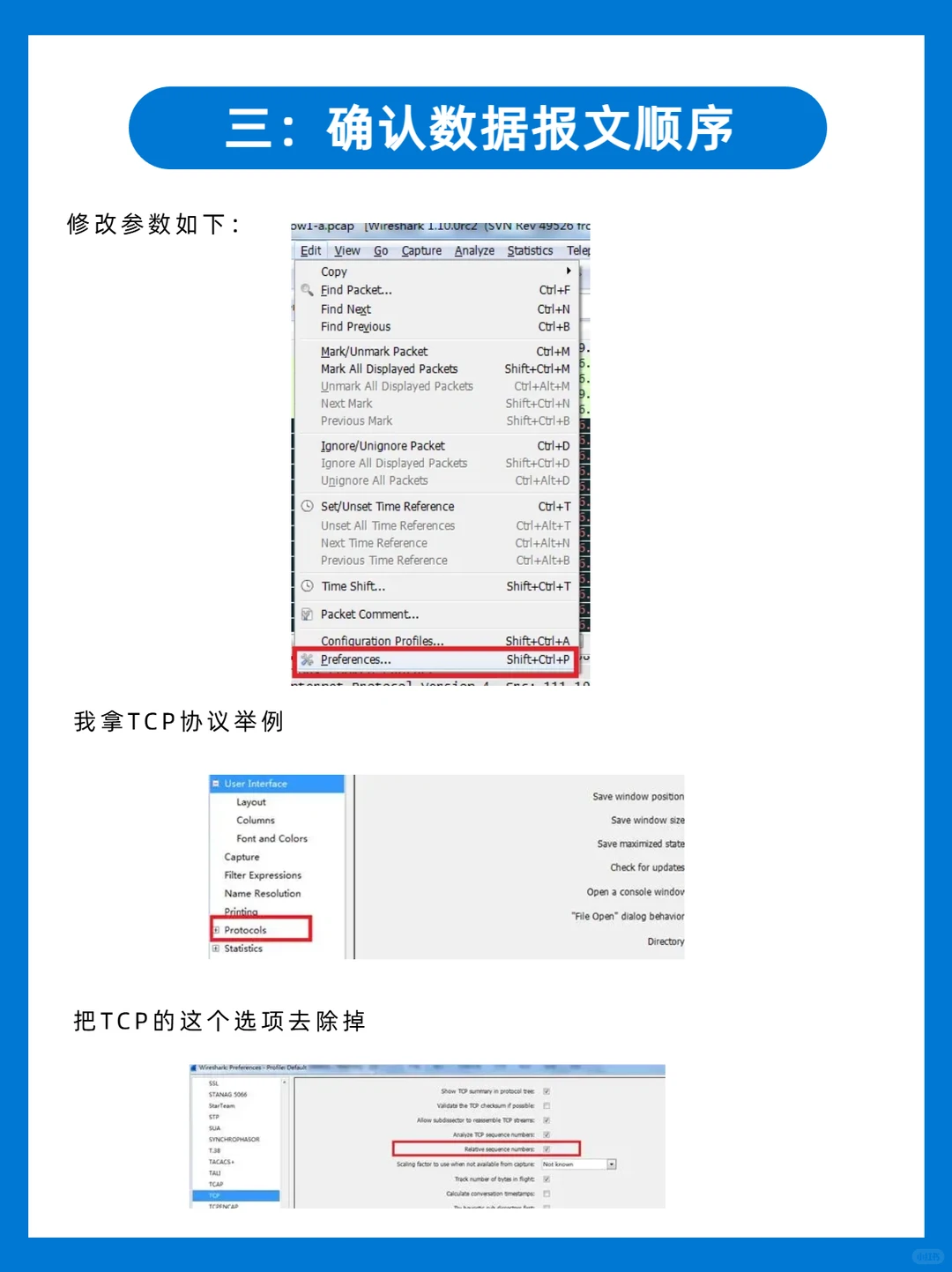 8 个常用的 Wireshark 使用技巧，黑客必会