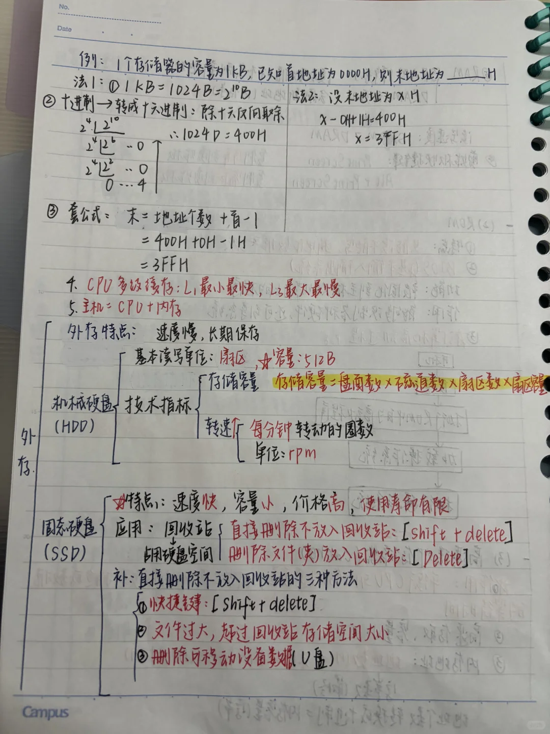 计算机系统 所有笔记