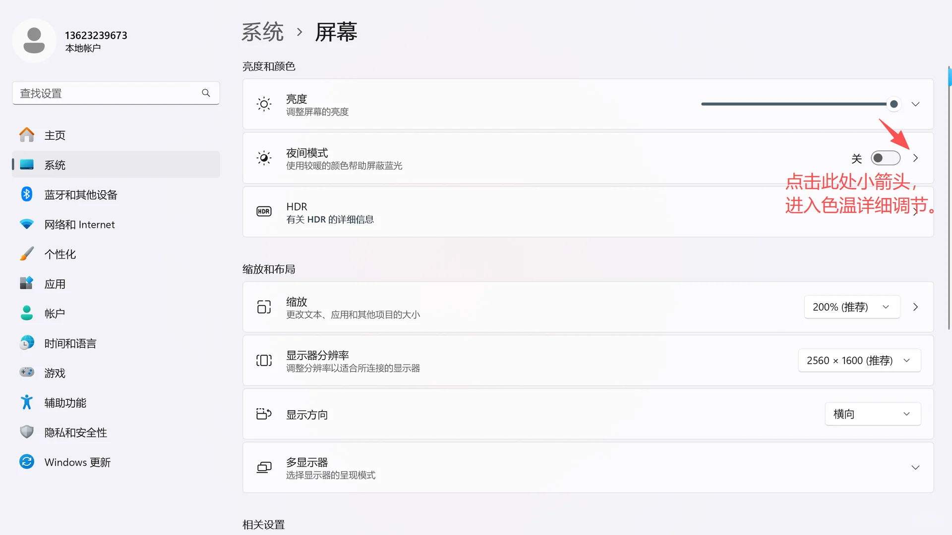电脑看久眼酸？0 基础 3步搞定护眼模式👀