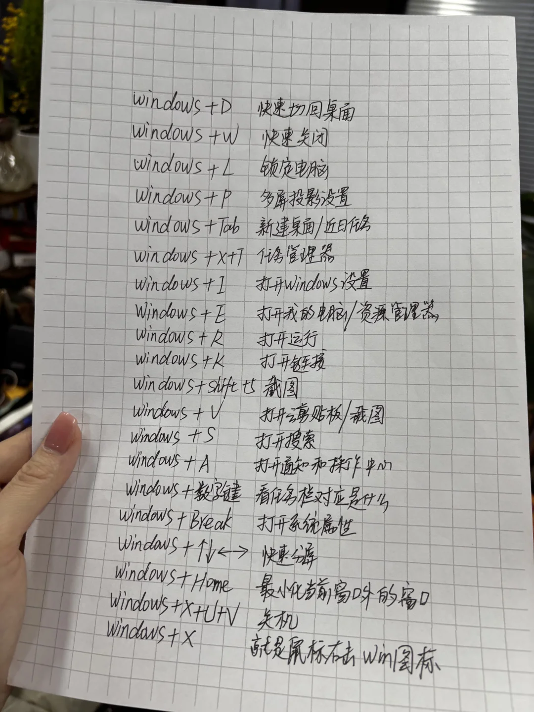 😭终于有人一次性把电脑快捷键讲清楚了