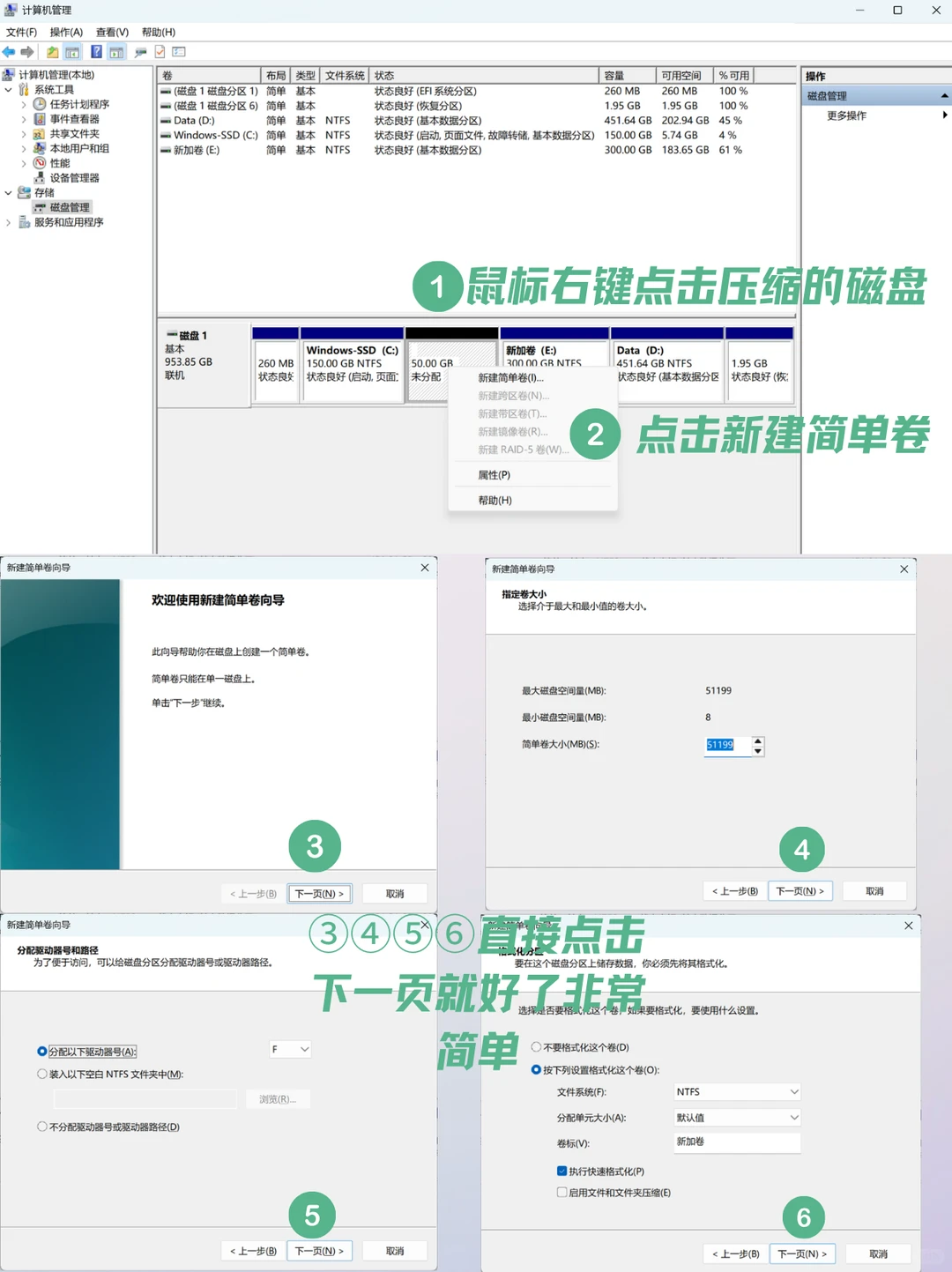 新电脑如何分盘C盘分区D盘划分磁盘保姆教程