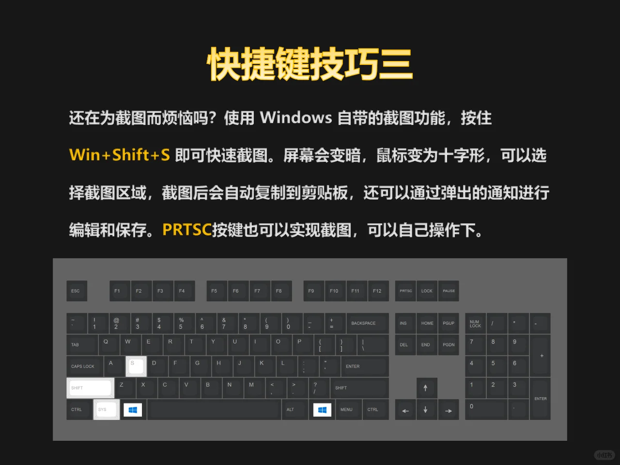 快捷键小技巧，让你工作高效，摸鱼轻松‼️