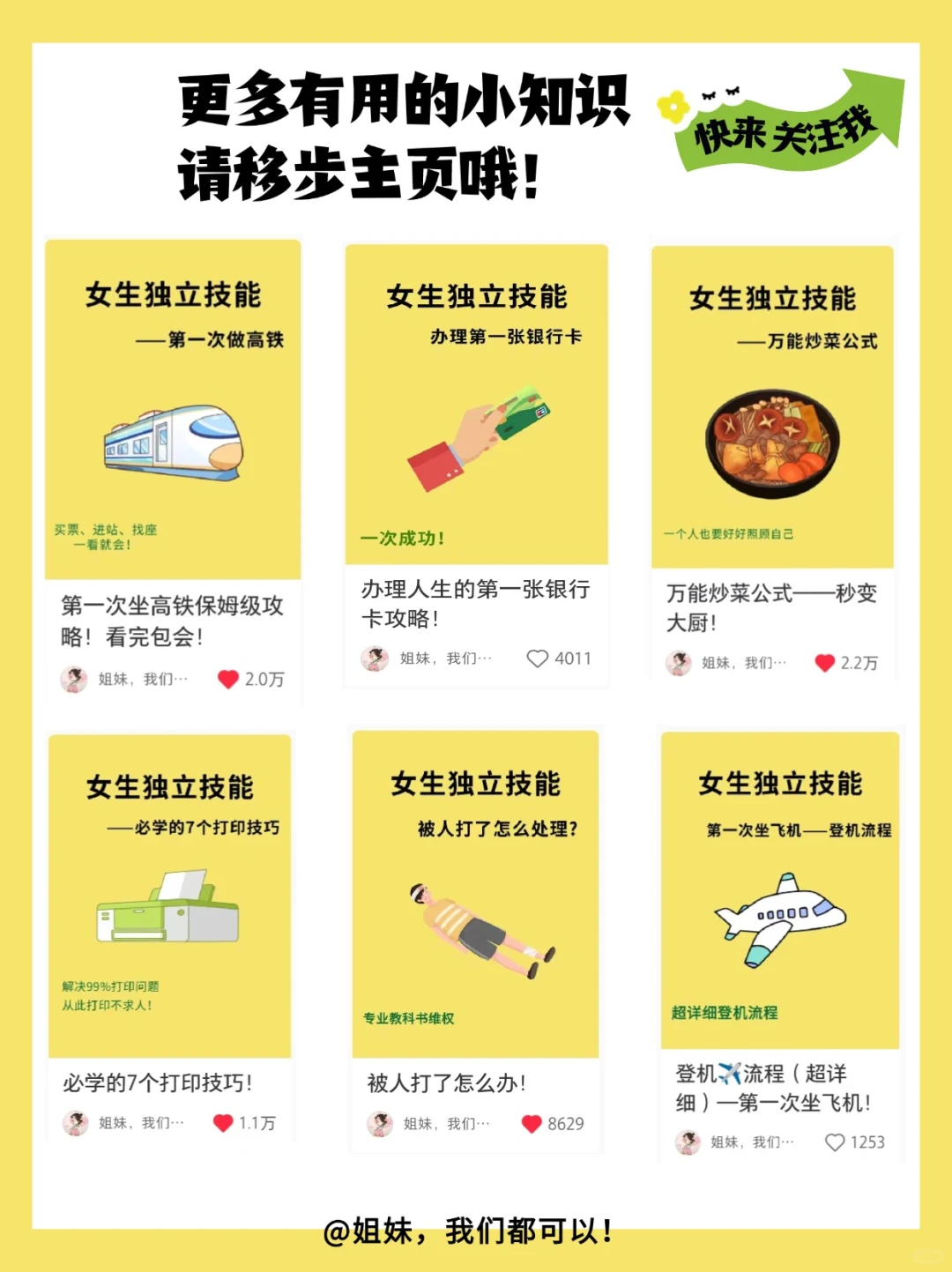 为什么刚开始学电脑的时候没人告诉我!