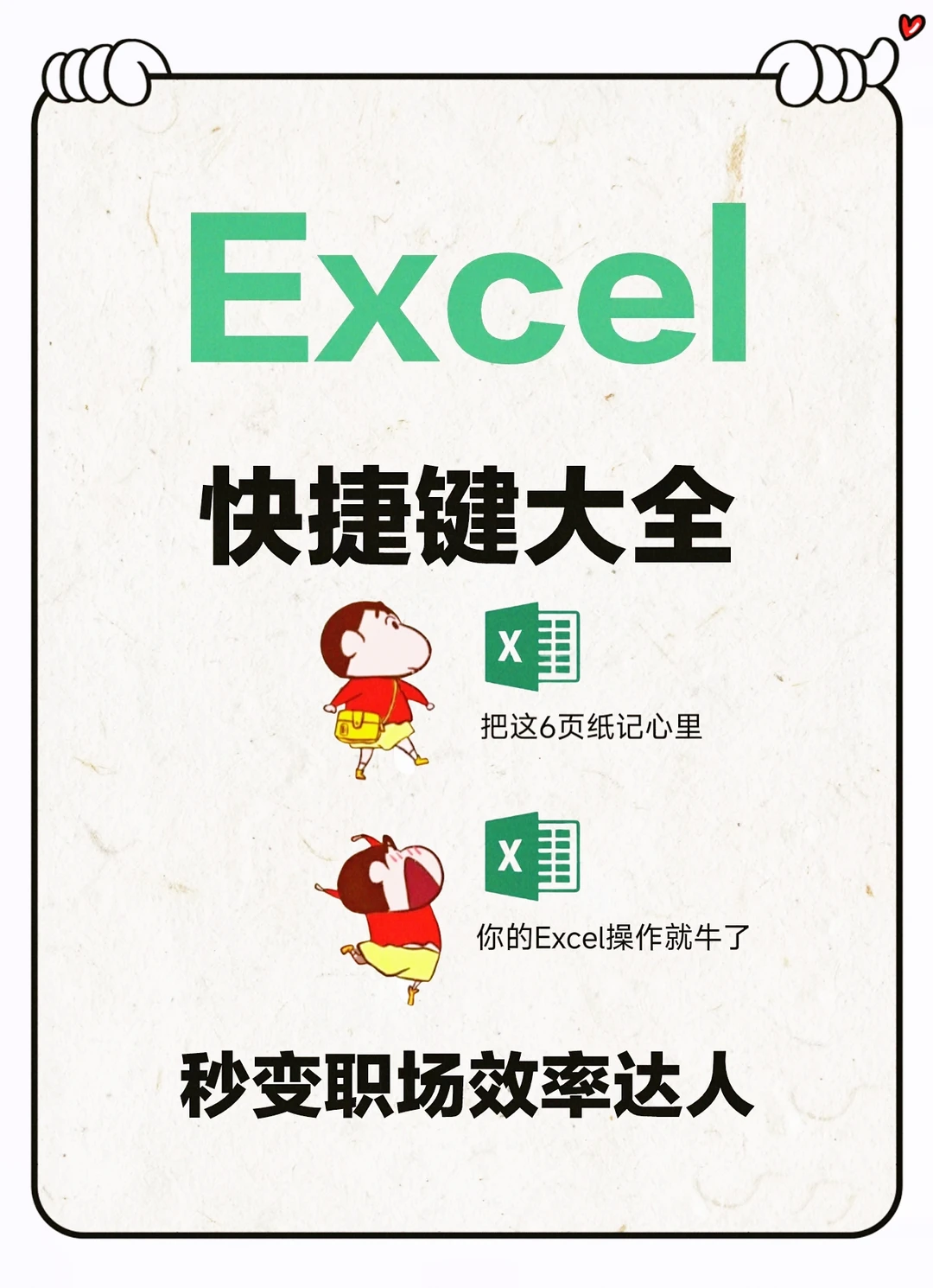 ㊙️效率翻N倍！快来跟我学记住这些