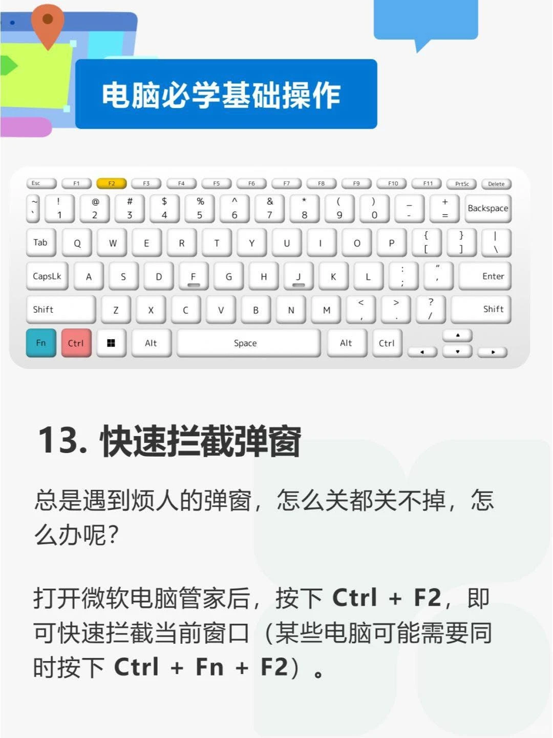 🇲🇾 💻Windows 电脑快捷键大全来了！