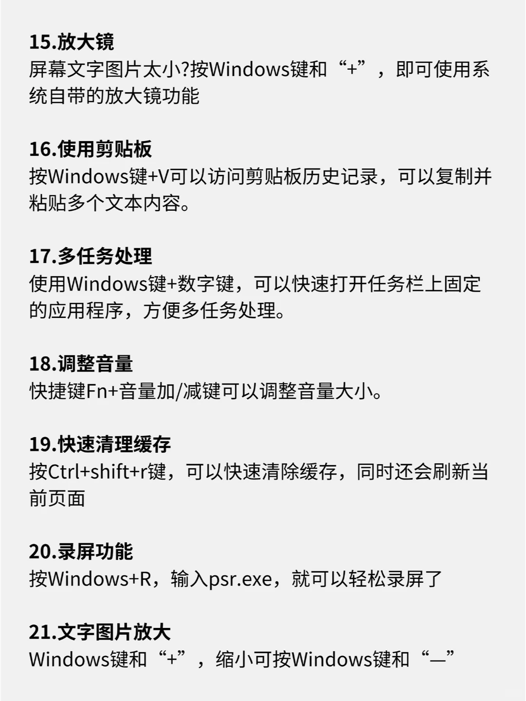 Windows系统一定要学的28个实用操作✔️