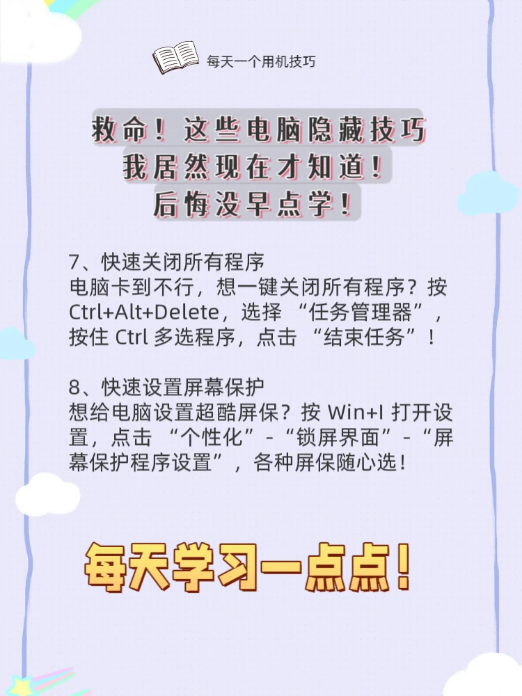 这些电脑隐藏技巧，我居然现在才知道