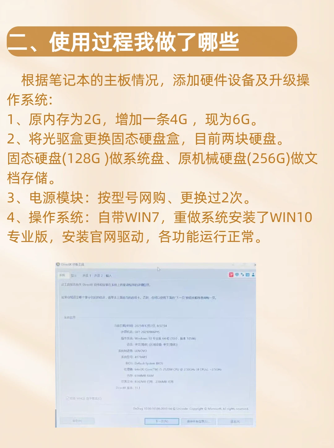 用了13年的电脑还在跑，老电脑“长寿秘籍”！