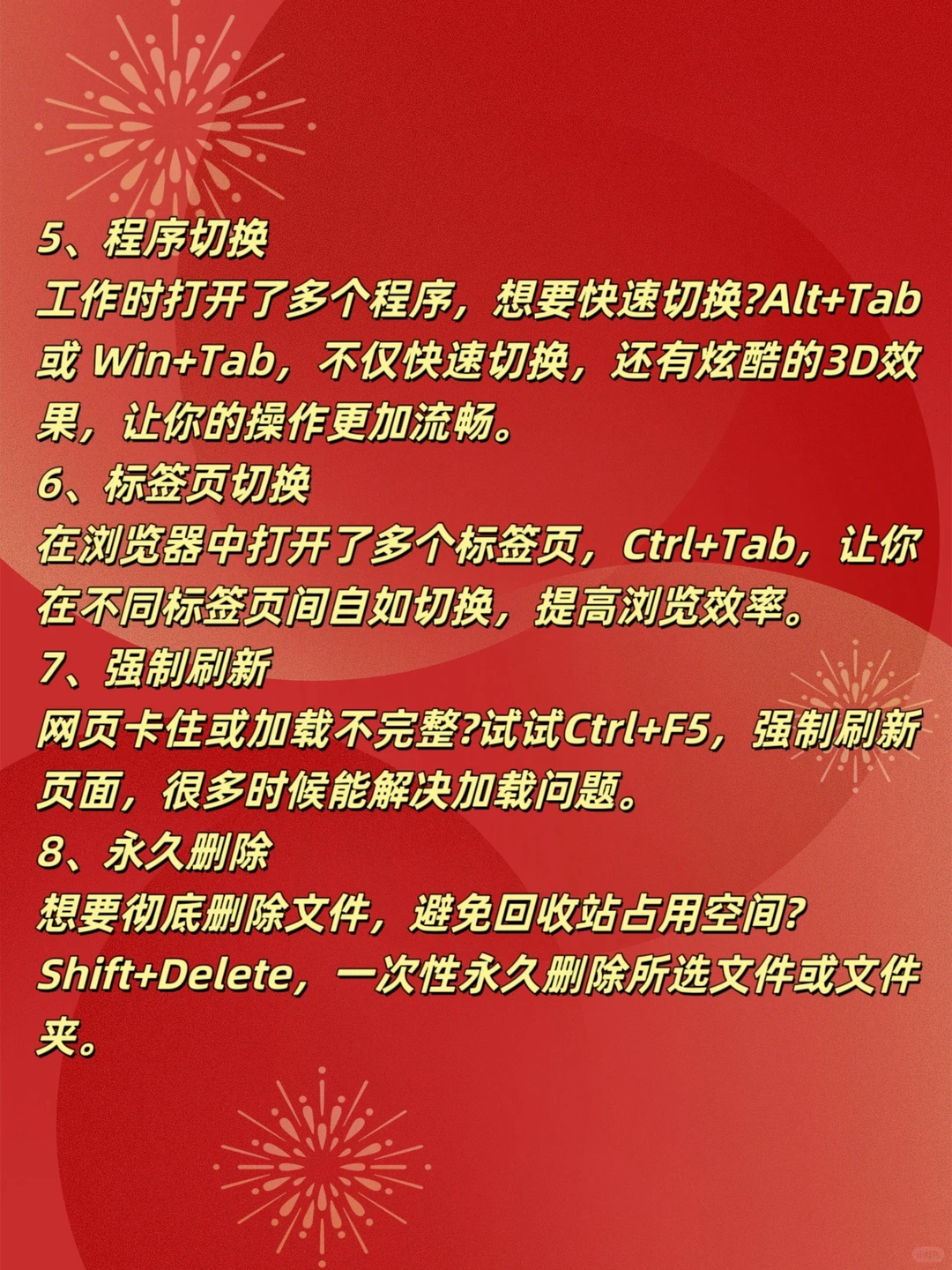 电脑使用小技巧，效率翻倍不是梦！