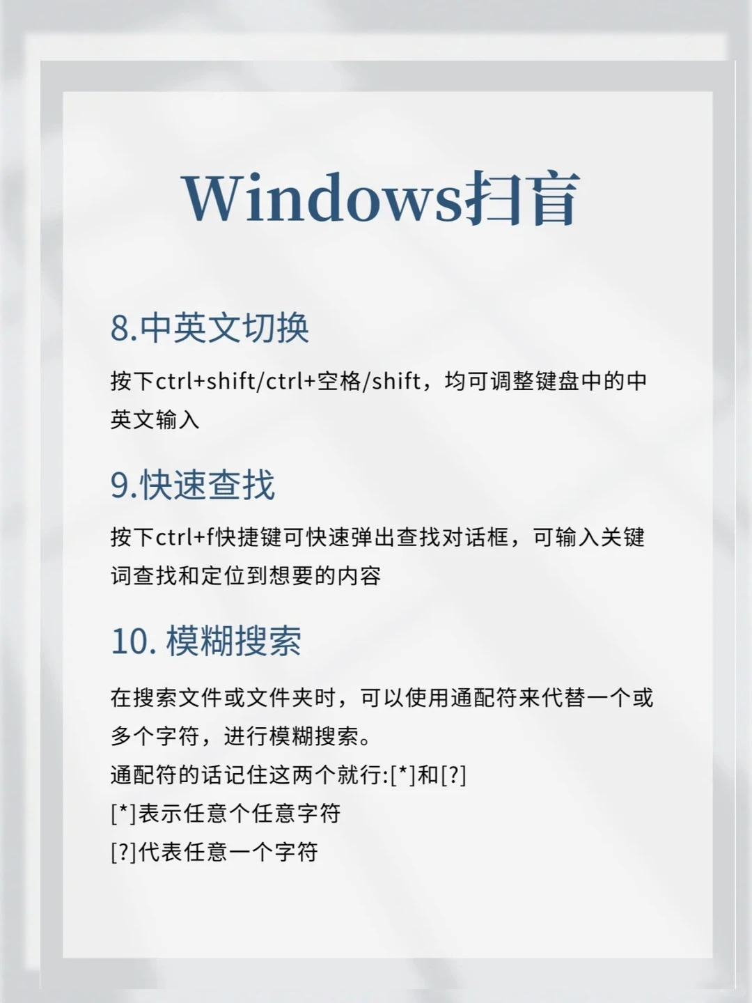 新手必看！电脑操作小技巧大揭秘