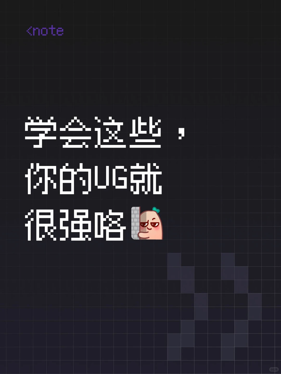 小白也能学会！