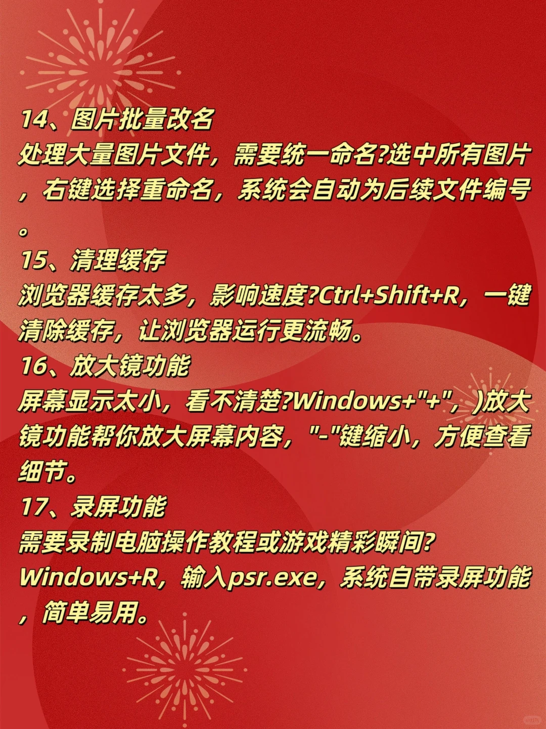 电脑使用小技巧，效率翻倍不是梦！