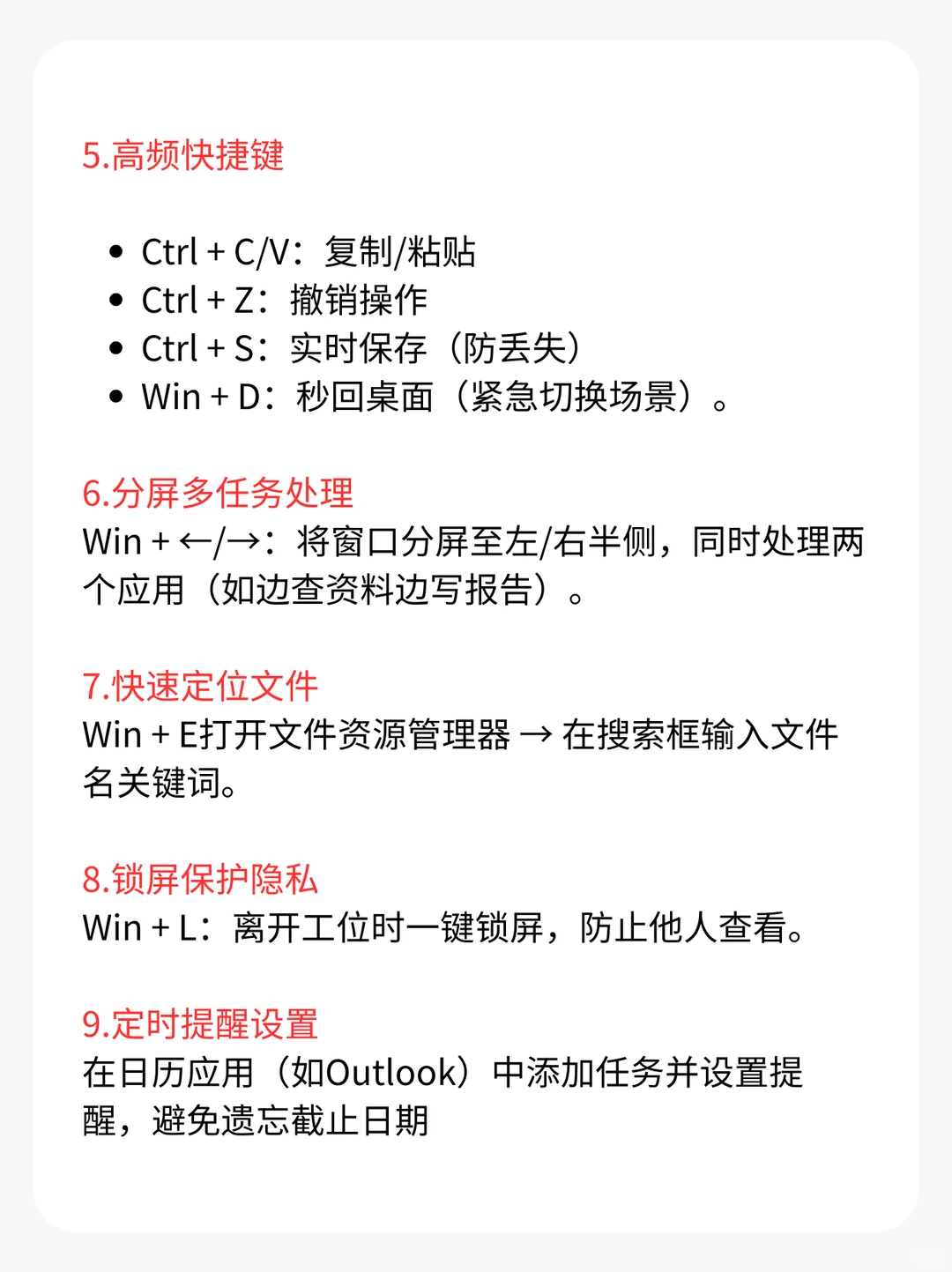 20个电脑基础操作技巧！新手必备
