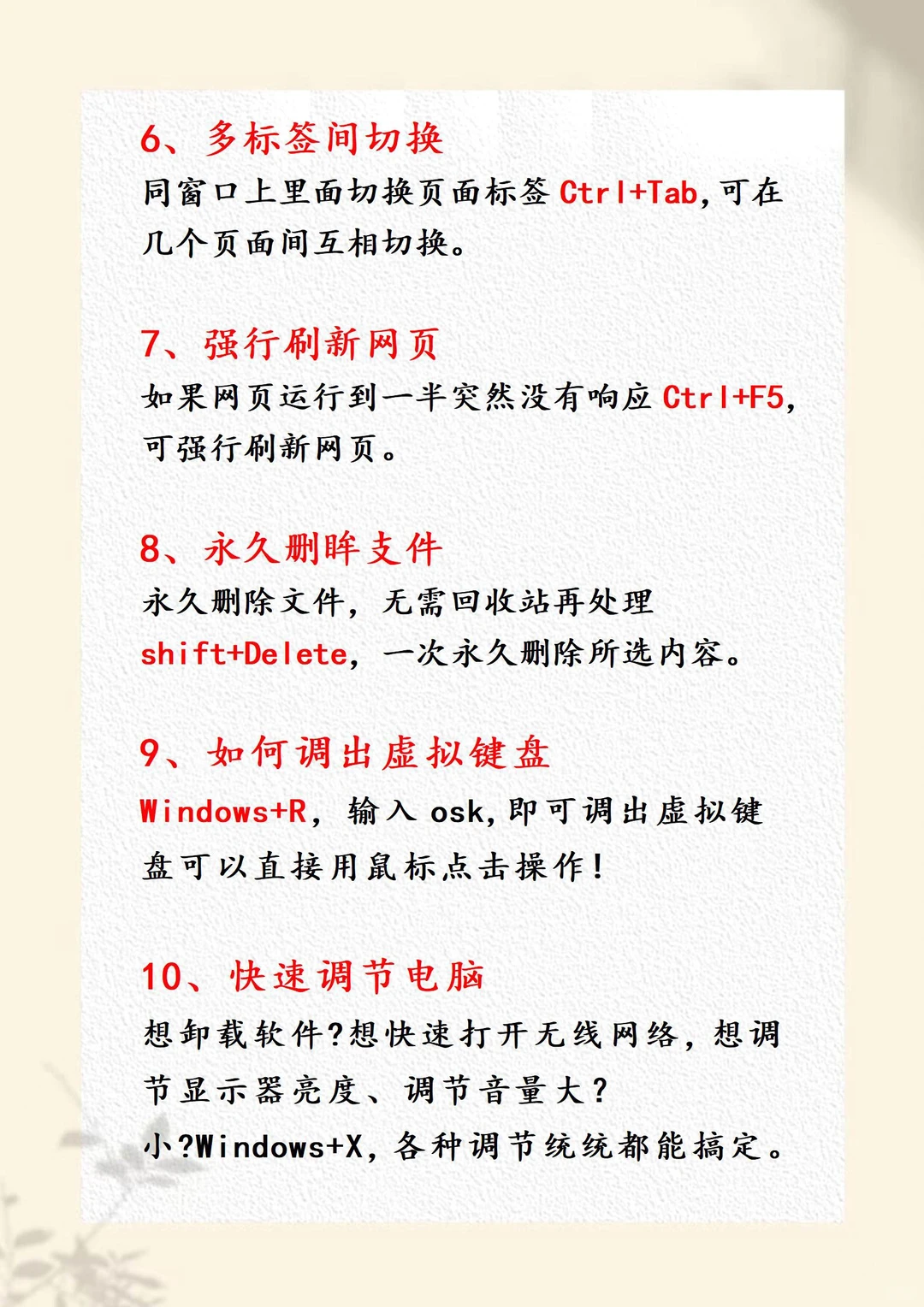 21个必会的电脑操作技巧！
