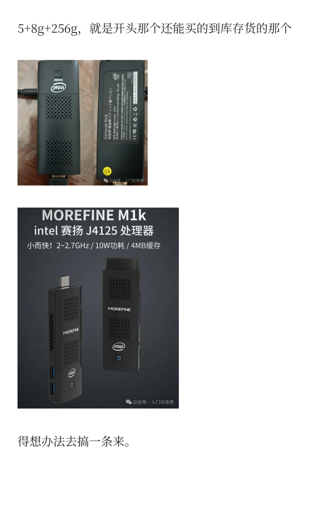 可能是最小的U盘主机，J4125+8G+256G的电脑