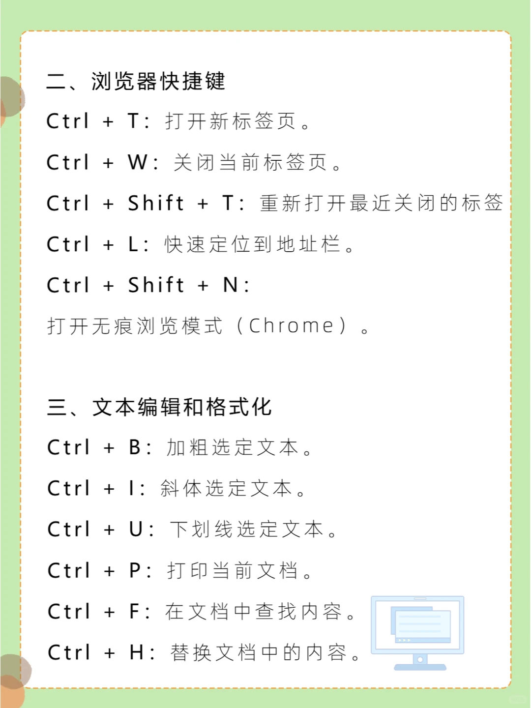 windows系统的27个基础操作，收藏