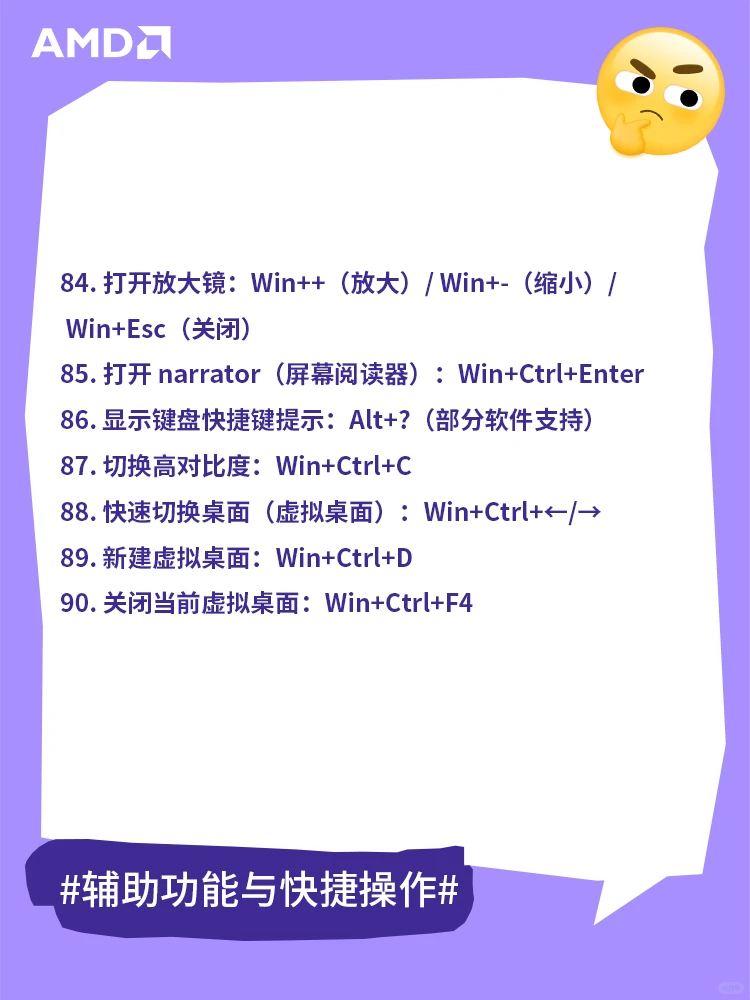 牛马之光！100个电脑常用组合键大全