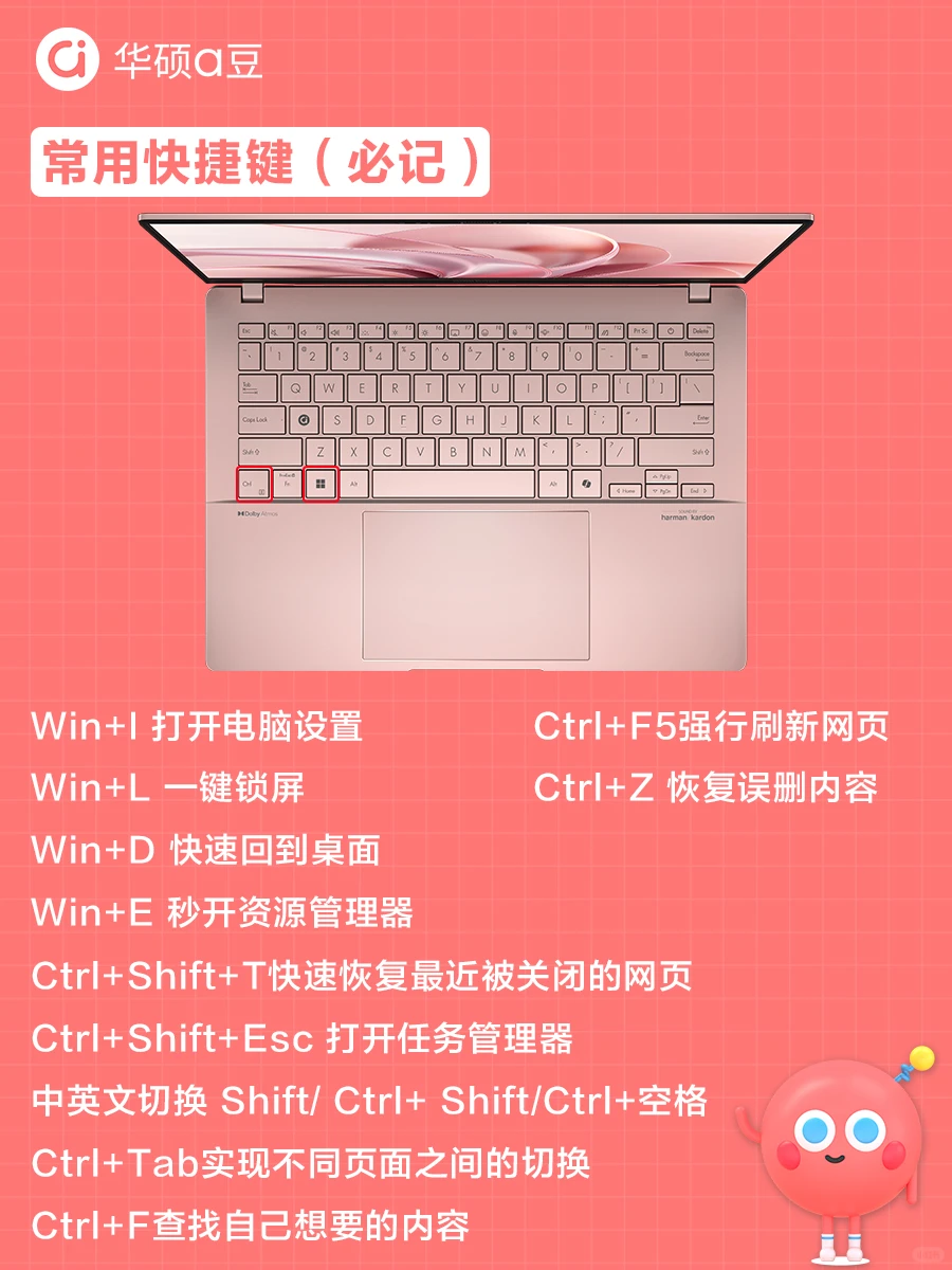 沉下心来‼️一学就会的5个电脑基础操作