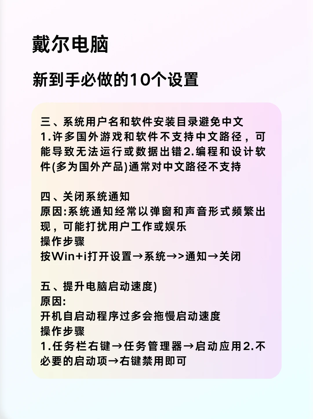 新电脑到手一定要做好这几个设置超好用‼️