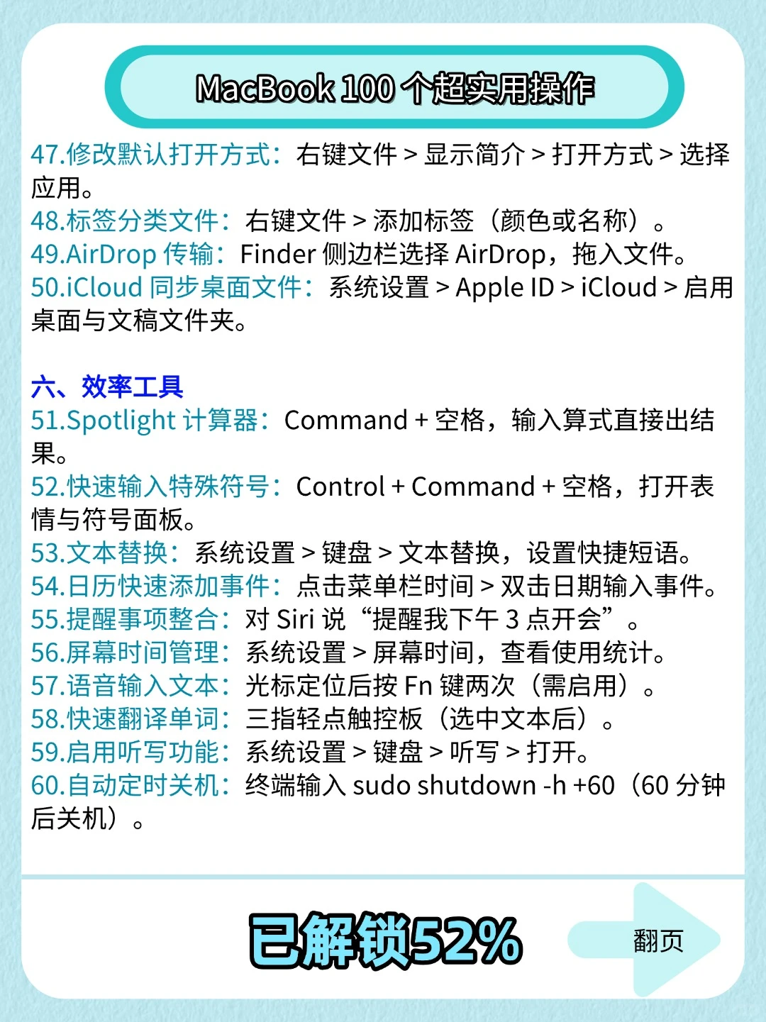 MacBook的存下！苹果电脑技巧超详细很难找