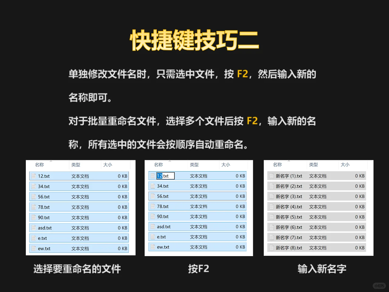 快捷键小技巧，让你工作高效，摸鱼轻松‼️