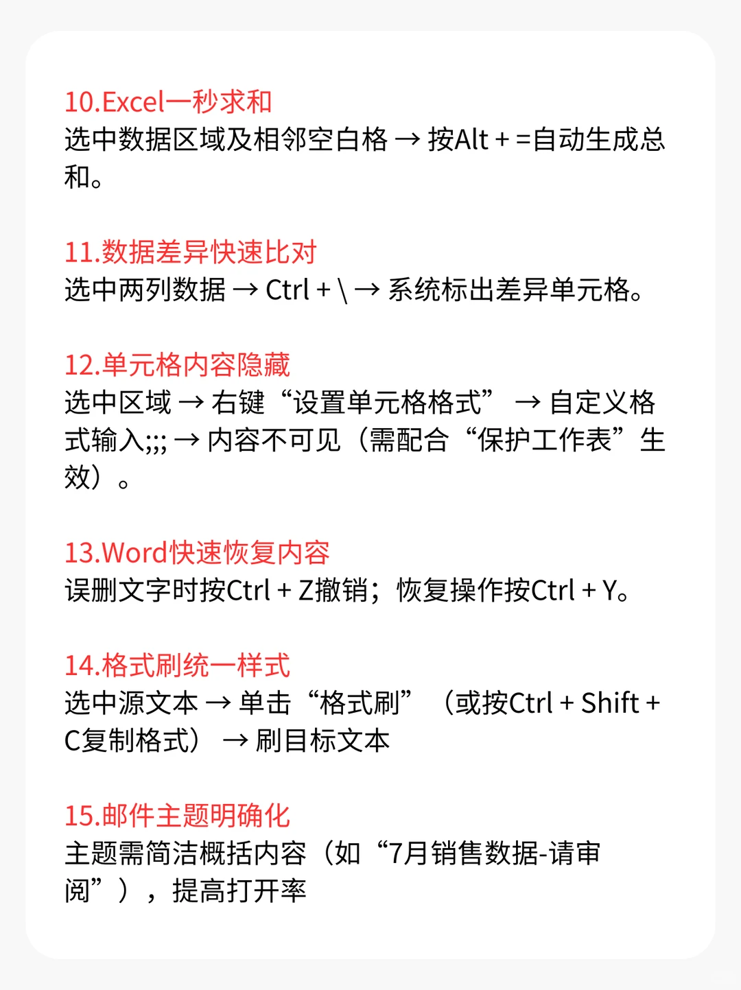 20个电脑基础操作技巧！新手必备