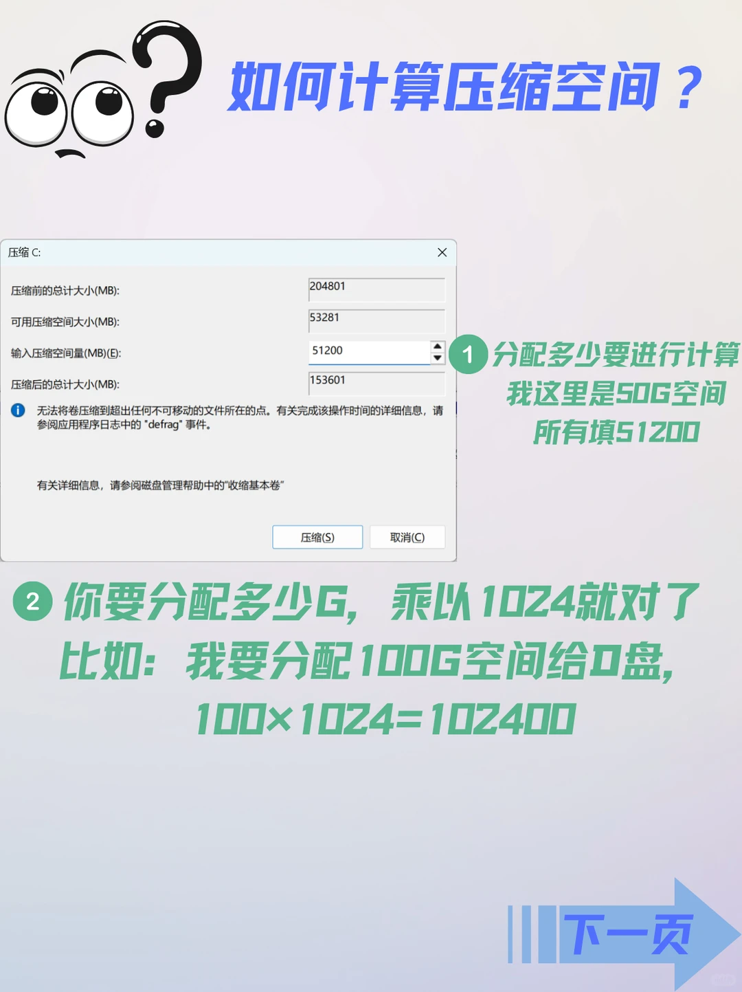 新电脑如何分盘C盘分区D盘划分磁盘保姆教程